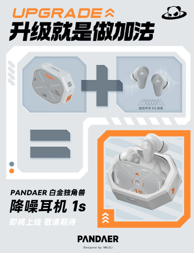 游戏耳机 1s 发布售价 399 元  299 元AG真人九游会登录网址魅族 PANDAER 降噪(图2)