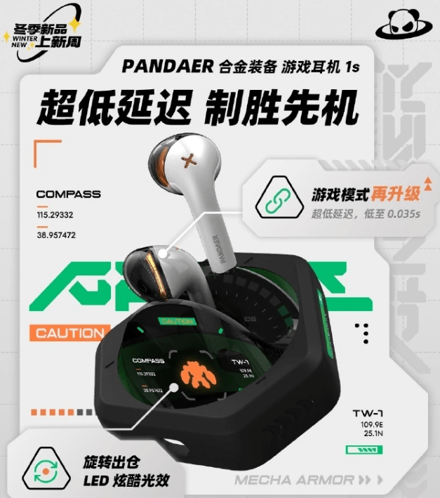 游戏耳机 1s 发布售价 399 元  299 元AG真人九游会登录网址魅族 PANDAER 降噪(图1)